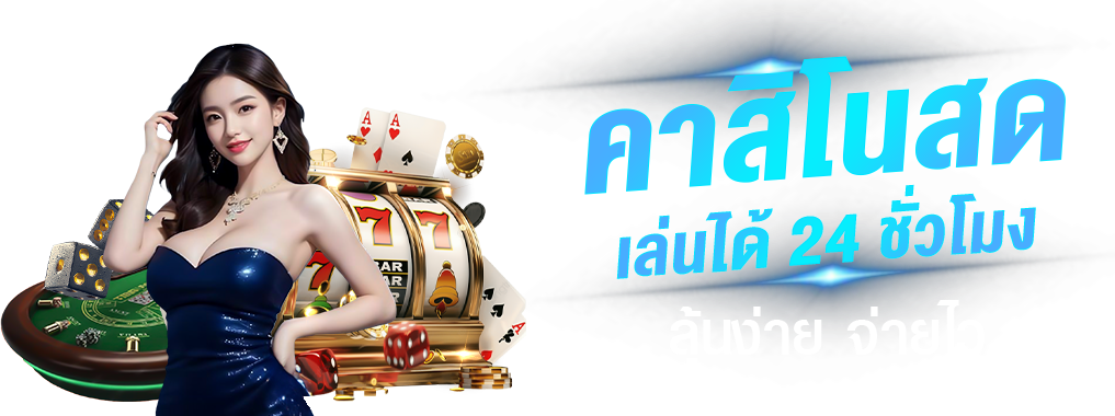 airi88 ปลดล็อกทุกการเดิมพัน เปิดประสบการณ์ใหม่กับเกมครบวงจร